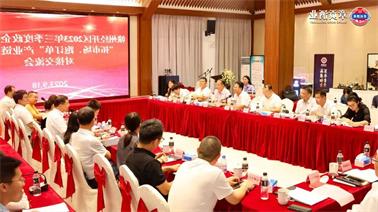 赣州经开区2023年三季度政企圆桌会在<a href='http://p5l9.xuanyuzg.com'>博彩九州平台</a>顺利召开